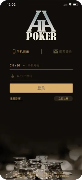 德扑圈poker官方版官网下载 德州扑克界面